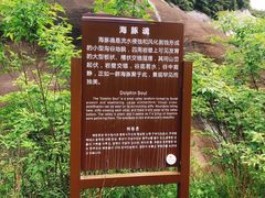 -飞天山旅游区