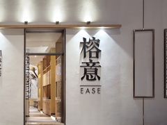 -榕意·川味之美(深业上城店)