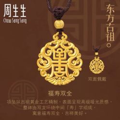 -周生生Chow Sang Sang(苏州中心南区店)