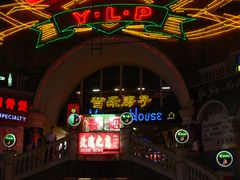 门面-音乐房子·Vintage Live Bar(玉林总店)
