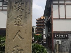 -南关石牌坊古镇