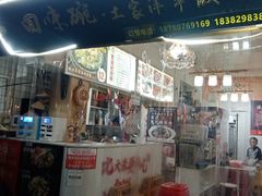 -渝绝回味碗土家洋芋饭(学道街店)