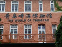 -青岛啤酒博物馆