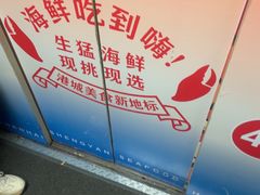 -宴全牛粤来越牛潮汕鲜牛肉火锅(海州万达广场店)