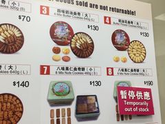 -珍妮曲奇聪明小熊(上环店)