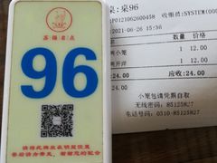 -笑来喜馄饨小笼工坊店(湖滨街店)