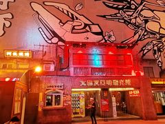 -文和友老长沙龙虾馆(化龙池店)