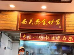 -恩宁刘福记(东华东路店)