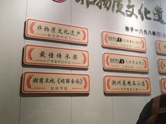 -非遗·十八曲鱼饺(西马总店)