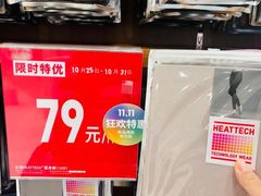 -优衣库(长沙悦方IDmall店)