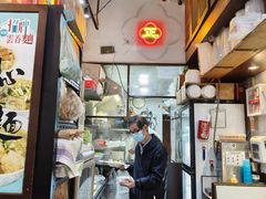 -深仔记正宗云吞面(尖沙咀店)