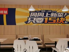 大堂-乡村基(陈家湾店)