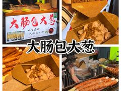 -大学城夜市