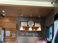 -韩香福烤肉庄园(荣成店)