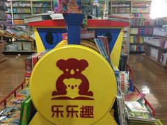 -新华书店(新街口旗舰店)