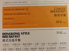 菜单-新旺茶餐厅(嘉里城店)