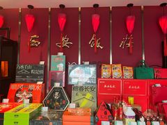 -西安饭庄·非遗陕菜(钟楼店)