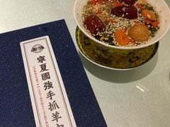 塞上八宝茶-宁夏国强手抓羊肉·清真菜(未央路凤三店)