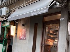 -Again Coffee Roaster(香蜜湖店)