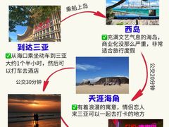 -三亚千古情