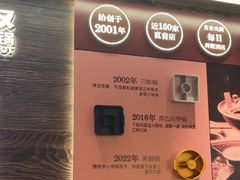 -巴奴毛肚火锅(七宝领展广场店)
