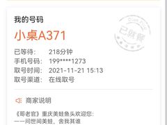 -哥老官重庆美蛙鱼头(五角场合生汇店)
