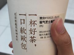 -奈雪的茶(永嘉天地东百城店)