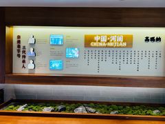 -高玛纳驴肉火烧(河间总店)