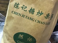 -陈记栗子(长宁路店)