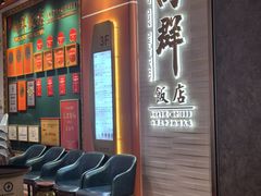 -粤·向群饭店(二沙岛店)