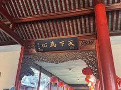 -南京中国近代史遗址博物馆(南京总统府)