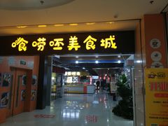 -莲花国际广场