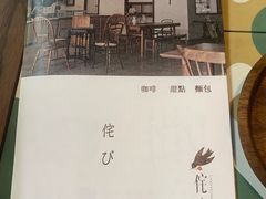 门面-侘寂甜品(自取店)
