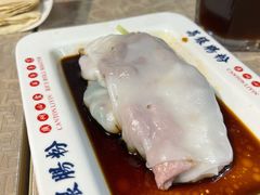银记王牌肠粉-荔银肠粉(广州天河华利路店)