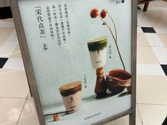-李山山茶事(景枫店)