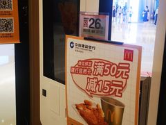 -麦当劳(民盈·国贸城店)