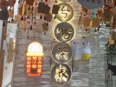 -烟雨人家(塔湾街店)