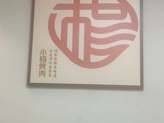 -小杨烤肉(明德门店)