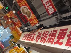 -恭喜上堓砂锅焗·海鲜大排档(闵行龙湖店)