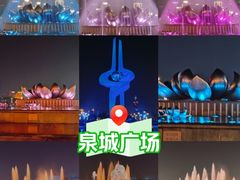 -泉城广场