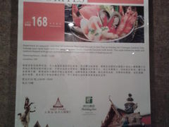 2012-03-03-成都世纪城假日酒店-西楼