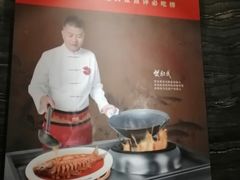 -阿五黄河大鲤鱼(纬三路店)