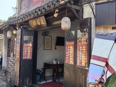 -状元楼(东大街店)