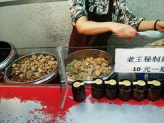 -老王豆皮