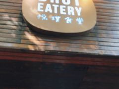 -Brut Eatery悦璞食堂(愚园路店)