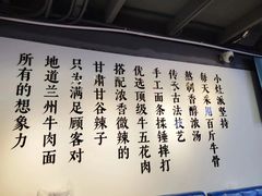 -小灶派· 地道兰州牛肉面(宏发大厦店)