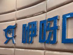 -咿呀口腔(光谷分院)