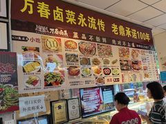 -老鼎万春卤菜(五代传承创始老店)
