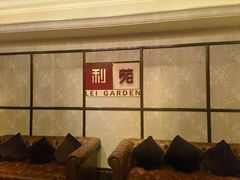 -利苑酒家(宜安广场店)