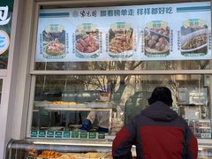 -紫光园清真北京小吃(银村街店)